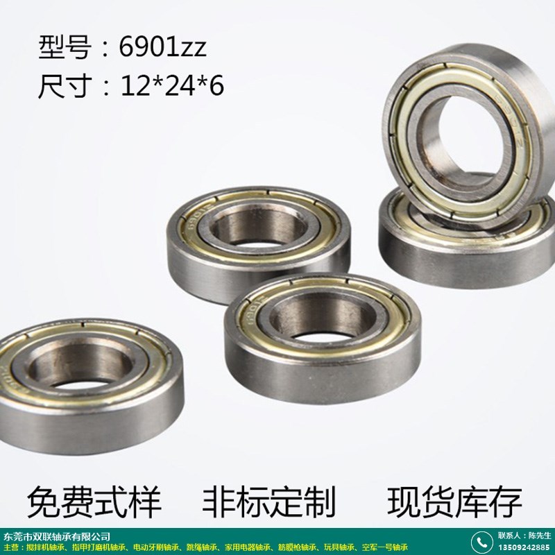 调心球轴承在现代工业中的发展趋势